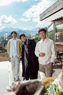 我的家乡好美 第二季