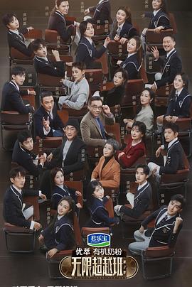 无限全纪录 第二季