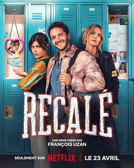 任务：卧底老师