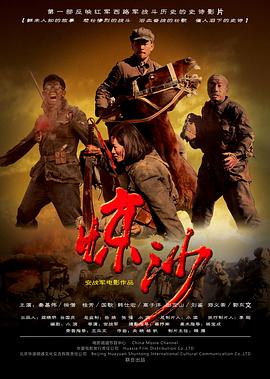 惊沙封面图