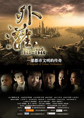 外滩佚事封面图