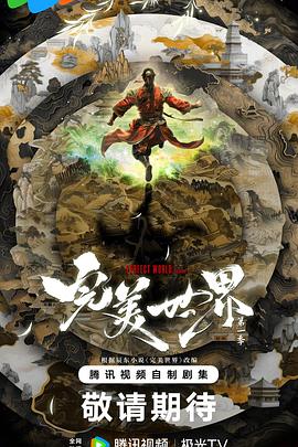 完美世界速看版封面图