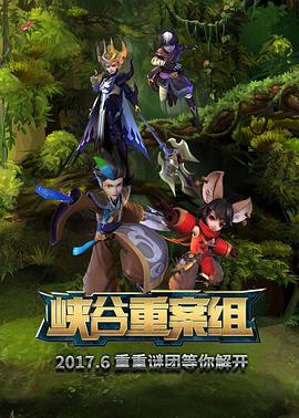 峡谷重案组 第一季封面图