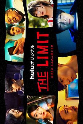 THE LIMIT封面图