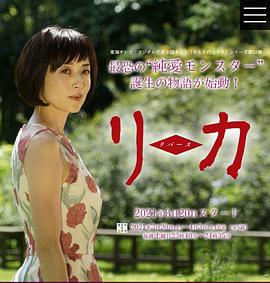 莉香：倒带封面图