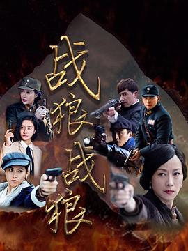 战狼·战狼封面图