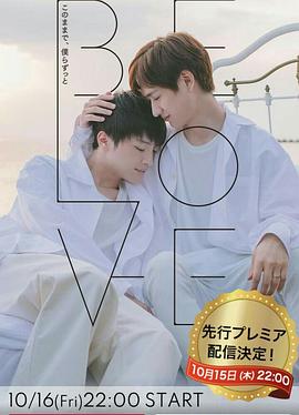 BE LOVE封面图