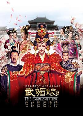 武则天封面图