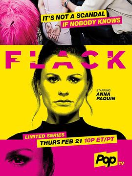 公关 第一季封面图