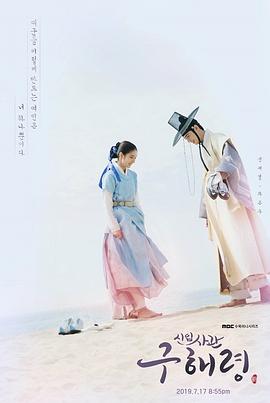 新晋史官具海玲封面图