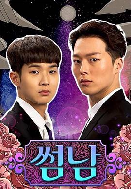 暧昧男子封面图