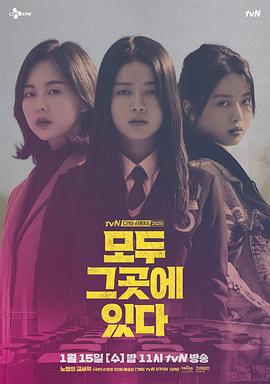 tvN特别独幕剧封面图