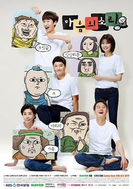 心里的声音加长版封面图