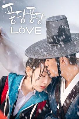 扑通扑通LOVE封面图