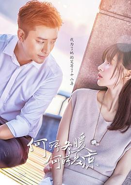 何所冬暖，何所夏凉封面图