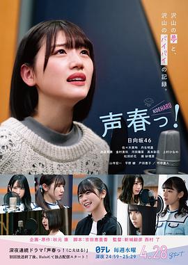 声音之春封面图