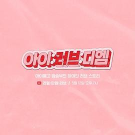 I:LOVE:DM封面图