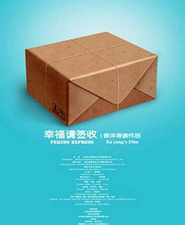 幸福，请签收封面图