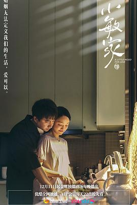 小敏家 TV版封面图