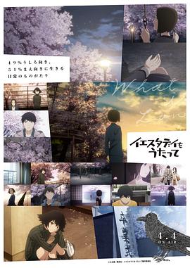 昨日之歌 WEB短篇动画封面图