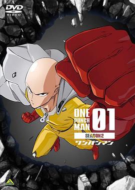 一拳超人 第二季 OVA1封面图