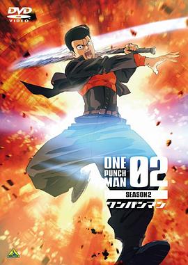 一拳超人 第二季 OVA2封面图