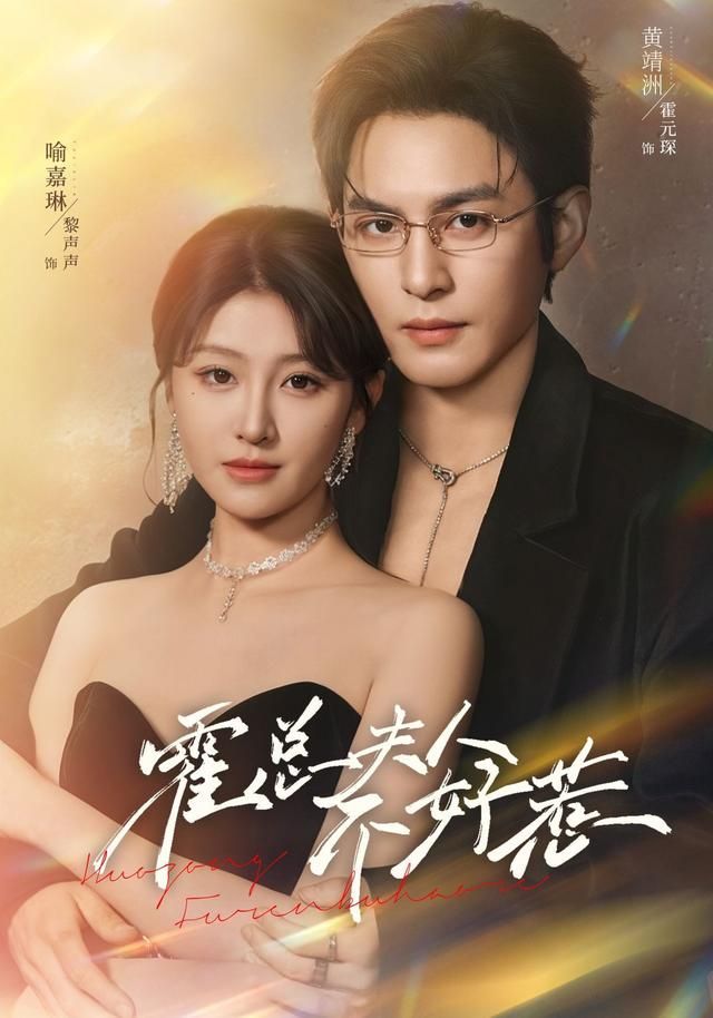 霍总夫人不好惹封面图