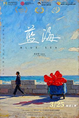 蓝海封面图