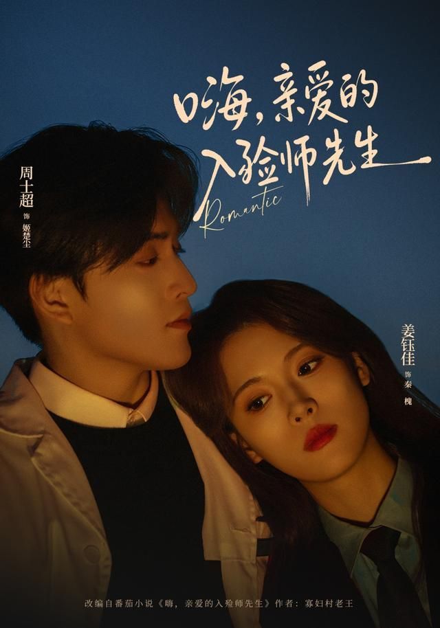 嗨，亲爱的入殓师先生封面图