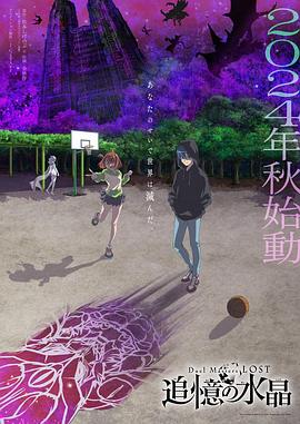决斗大师 LOST ～追忆的水晶～封面图