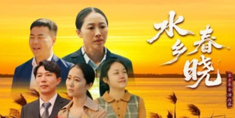 水乡春晓封面图