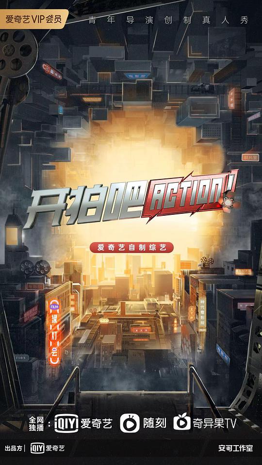 开拍吧加更版封面图