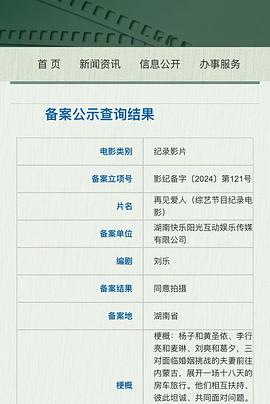 再见爱人电影版)封面图