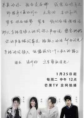 朋友请听好 第二季悄悄话封面图
