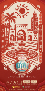 海报背景