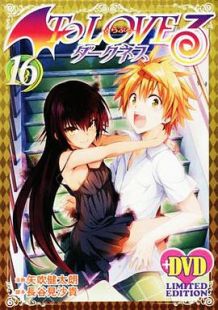 出包王女 Darkness OAD8