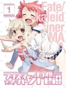 Fate/kaleid liner 魔法少女☆伊莉雅 3rei!! 特典