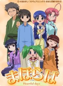 我们的仙境～Heartful days～