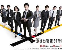 恋爱保镖24小时 第二季