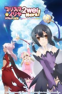 Fate/kaleid liner 魔法少女☆伊莉雅 2wei Herz!