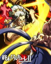 终末的女武神 第二季 Part.2