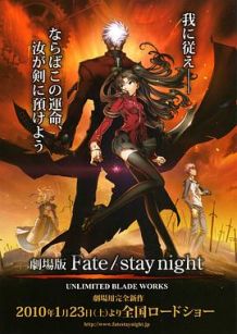 命运之夜 无限剑制 Fate/stay night - UNLIMITED BLADE WORKS