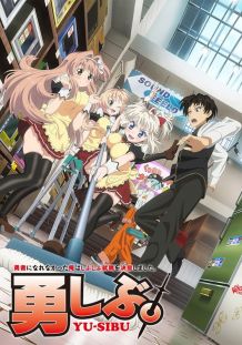 当不成勇者的我，只好认真找工作了。