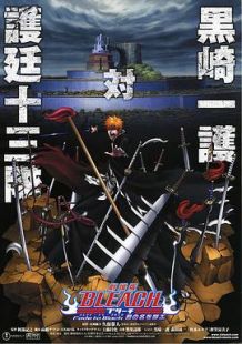 死神剧场版 消逝于黑暗中 呼唤着你的名字