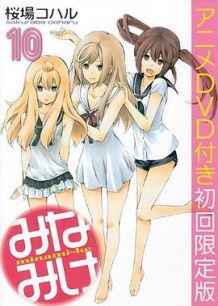 南家三姐妹 OAD2 久候多时