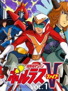 超电磁侠波鲁吉斯V