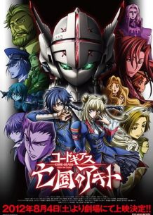 亡国的阿基德第1章：翼龙降临