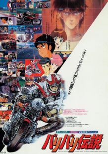 赛车传奇 剧场版