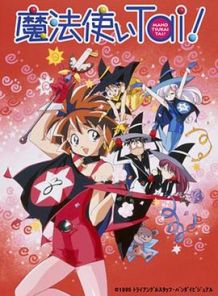 魔法使Tai! OVA