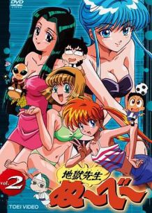 地狱老师 剧场版